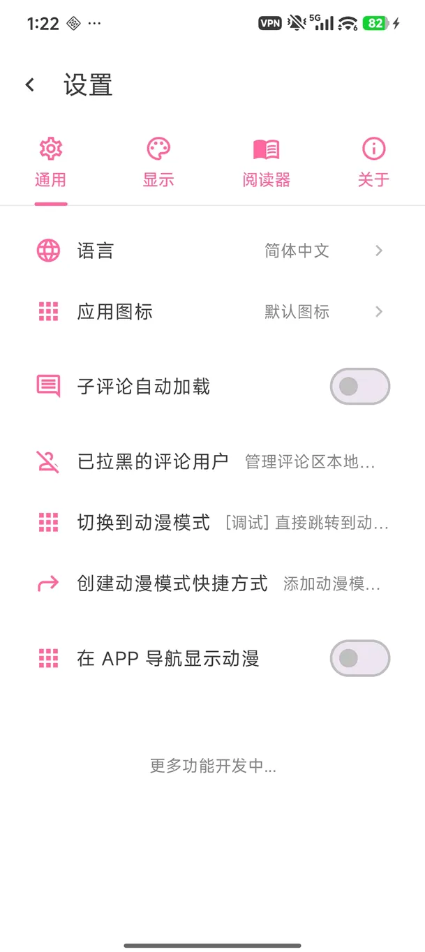 哔咔漫画个人主页与本地书架